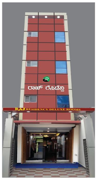 Raj Residency Hotel Мисор Екстериор снимка